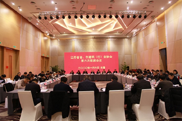 江蘇省省、市建筑行業(yè)協(xié)第六次聯(lián)席會議在無錫召開