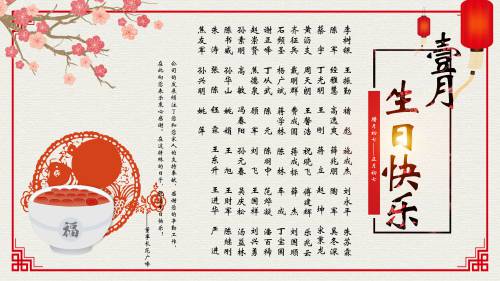 【生日祝?！抗ё?月生日的員工生日快樂！