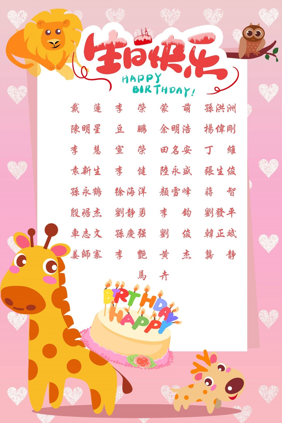 【生日祝?！抗ё?6月生日的員工生日快樂！