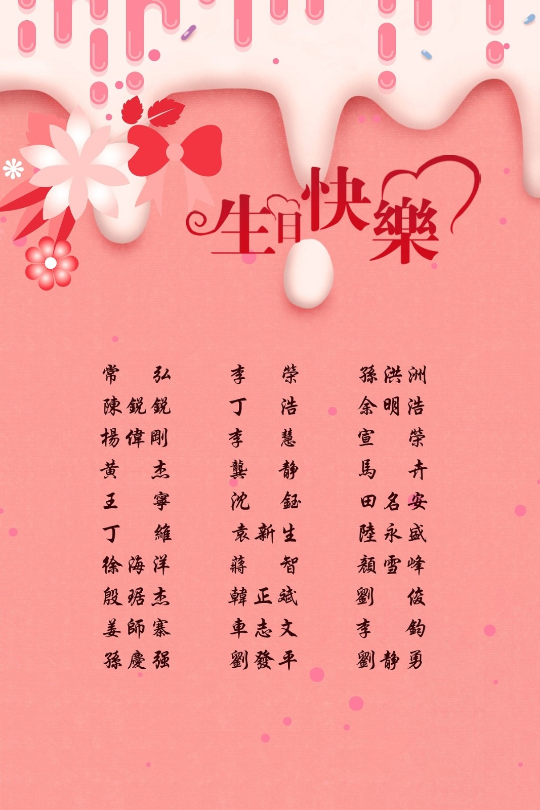 【生日祝?！抗ё?6月生日的員工生日快樂！